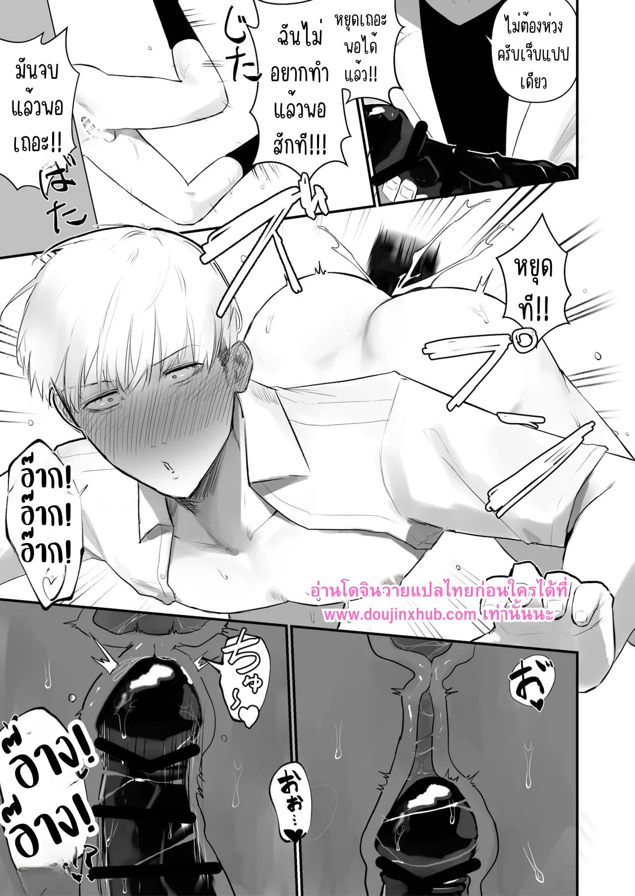 คลินิกเพิ่มความเสียว